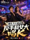 �����챻�˻飬���ֺ�Ů��K