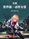 ���飺�����һ����Ů�ǣ�