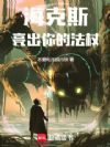 ����˹��������ķ���