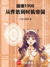 1998ʱװ۹