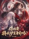 ��ҲҪ���һ�����ǰ�𣿣�